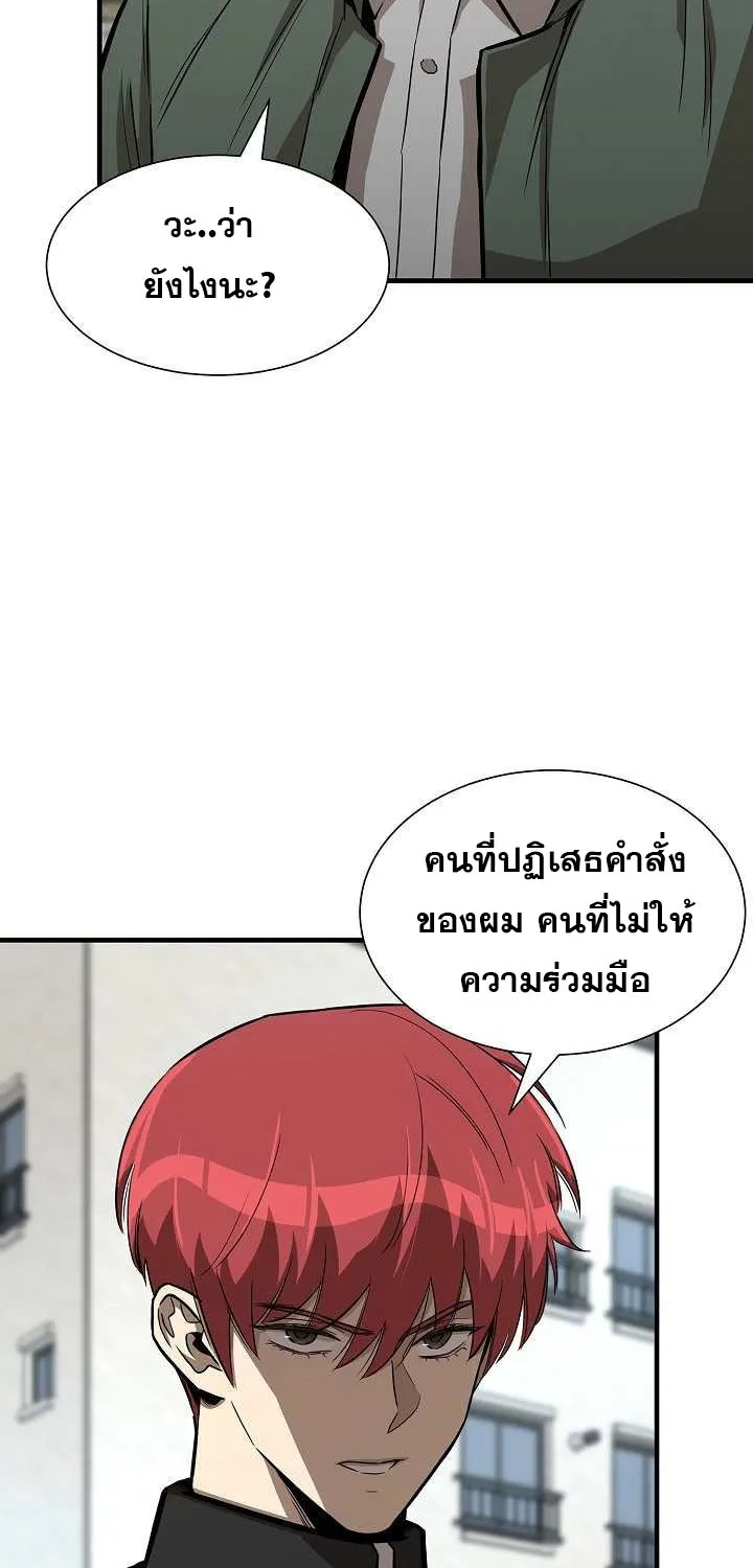 Return Survival - หน้า 38