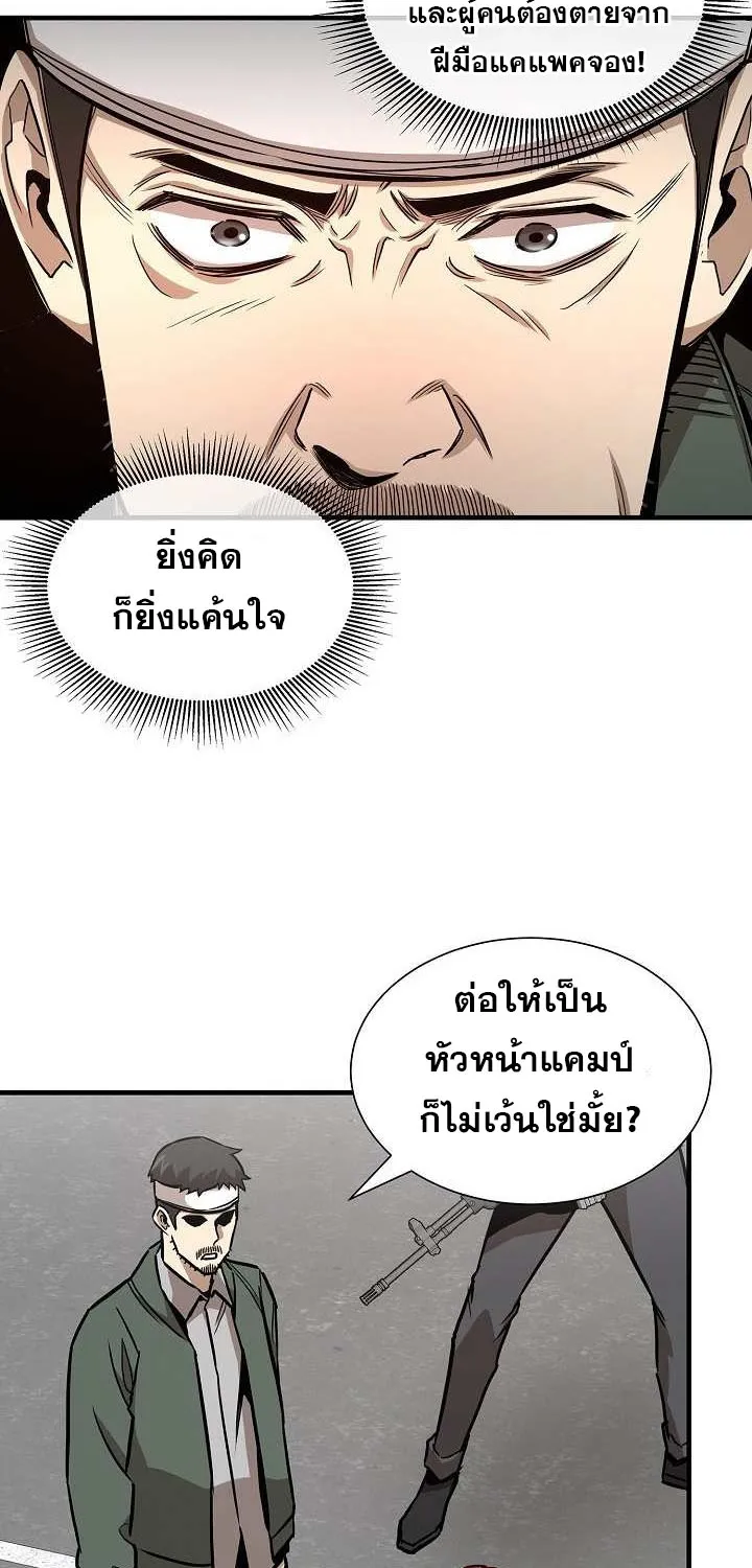 Return Survival - หน้า 42