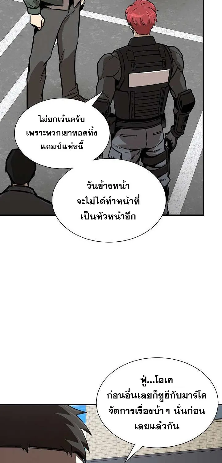 Return Survival - หน้า 43