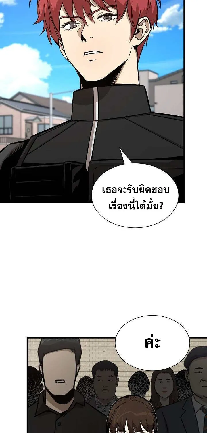 Return Survival - หน้า 52