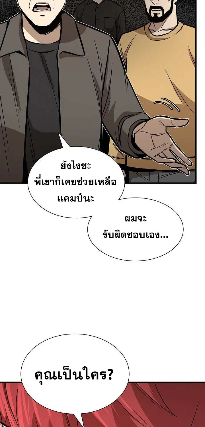 Return Survival - หน้า 54