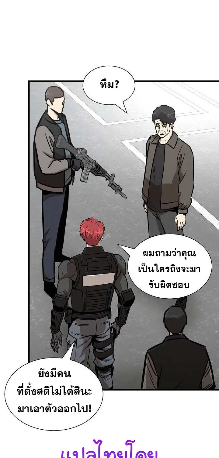 Return Survival - หน้า 56