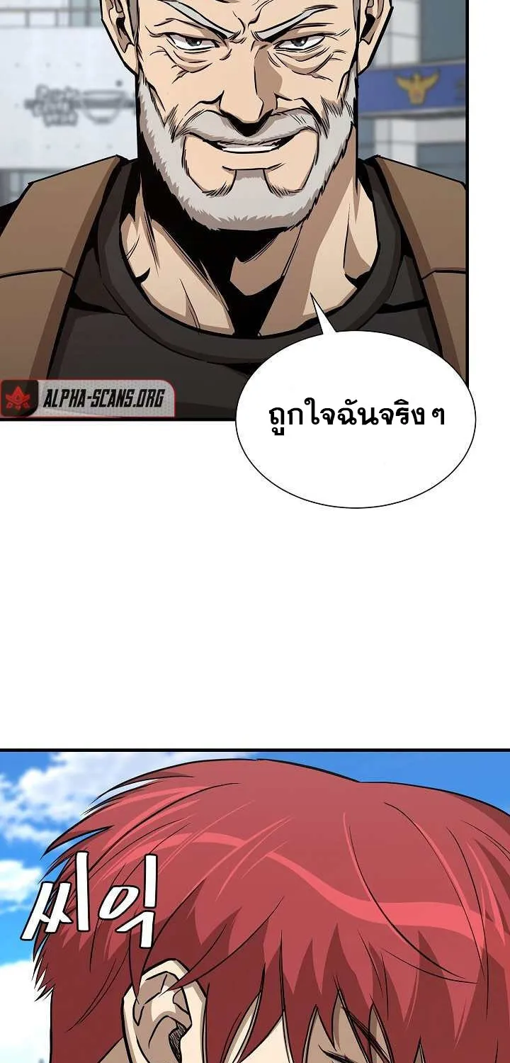 Return Survival - หน้า 69