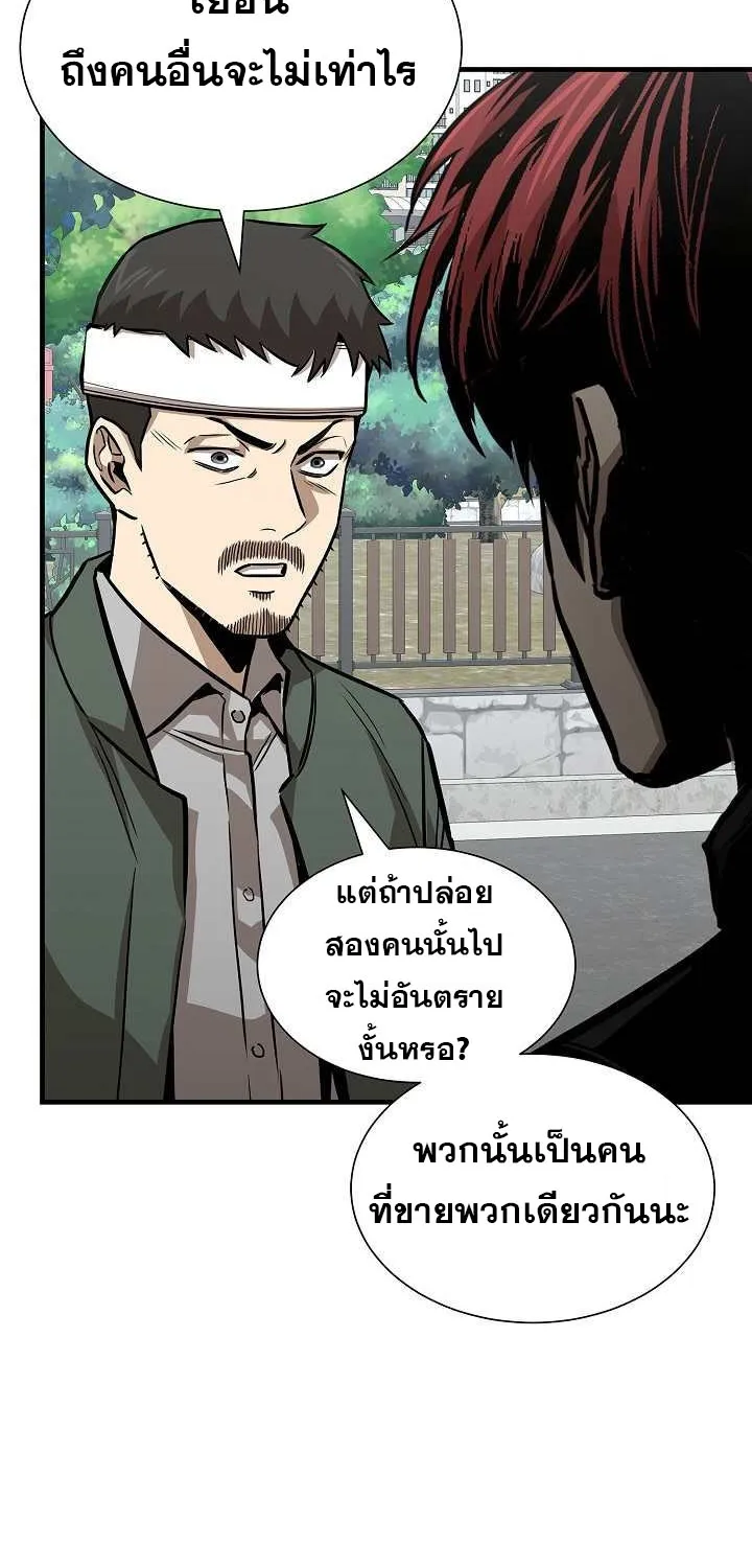 Return Survival - หน้า 72