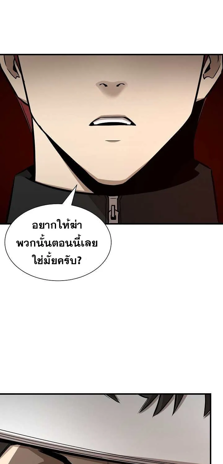 Return Survival - หน้า 73