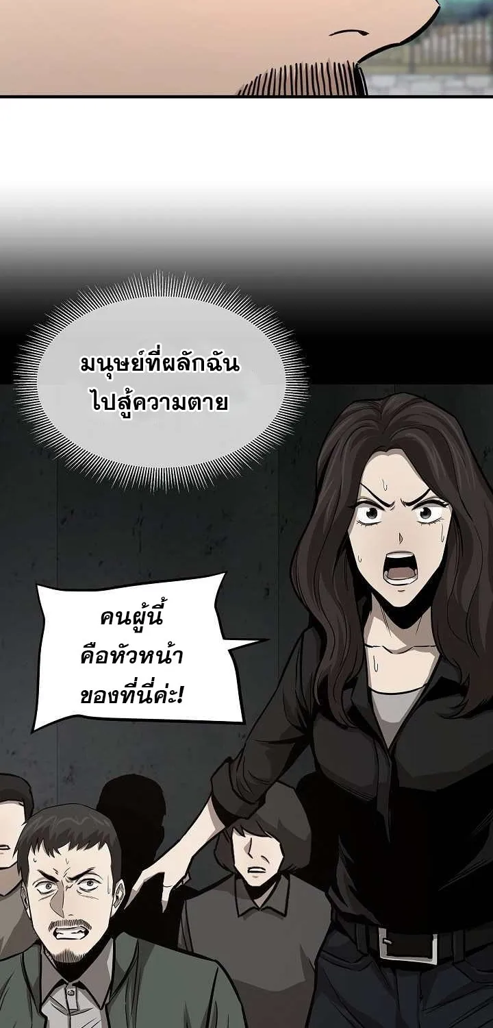 Return Survival - หน้า 11