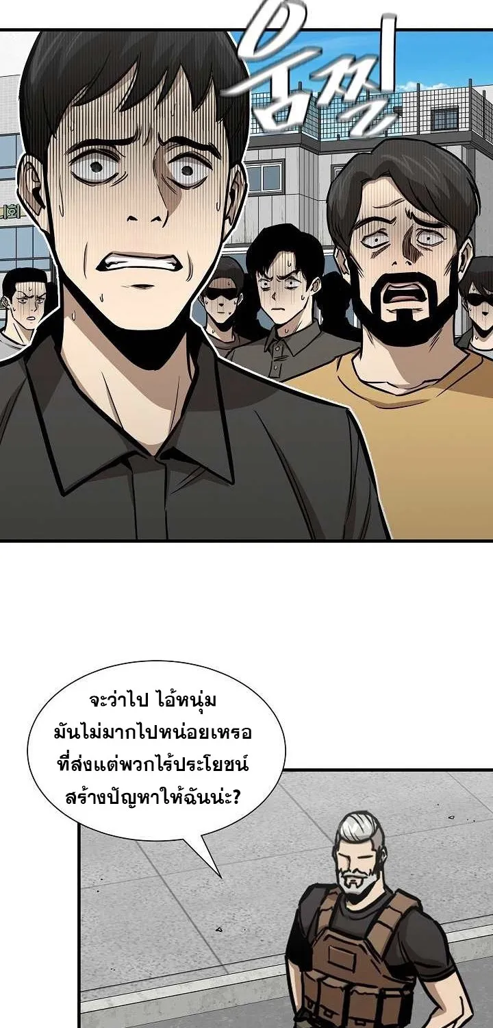 Return Survival - หน้า 32