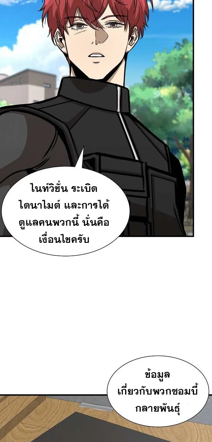 Return Survival - หน้า 34