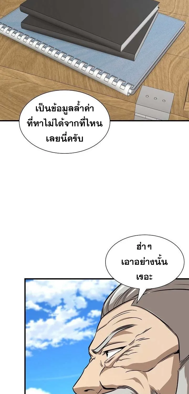 Return Survival - หน้า 35