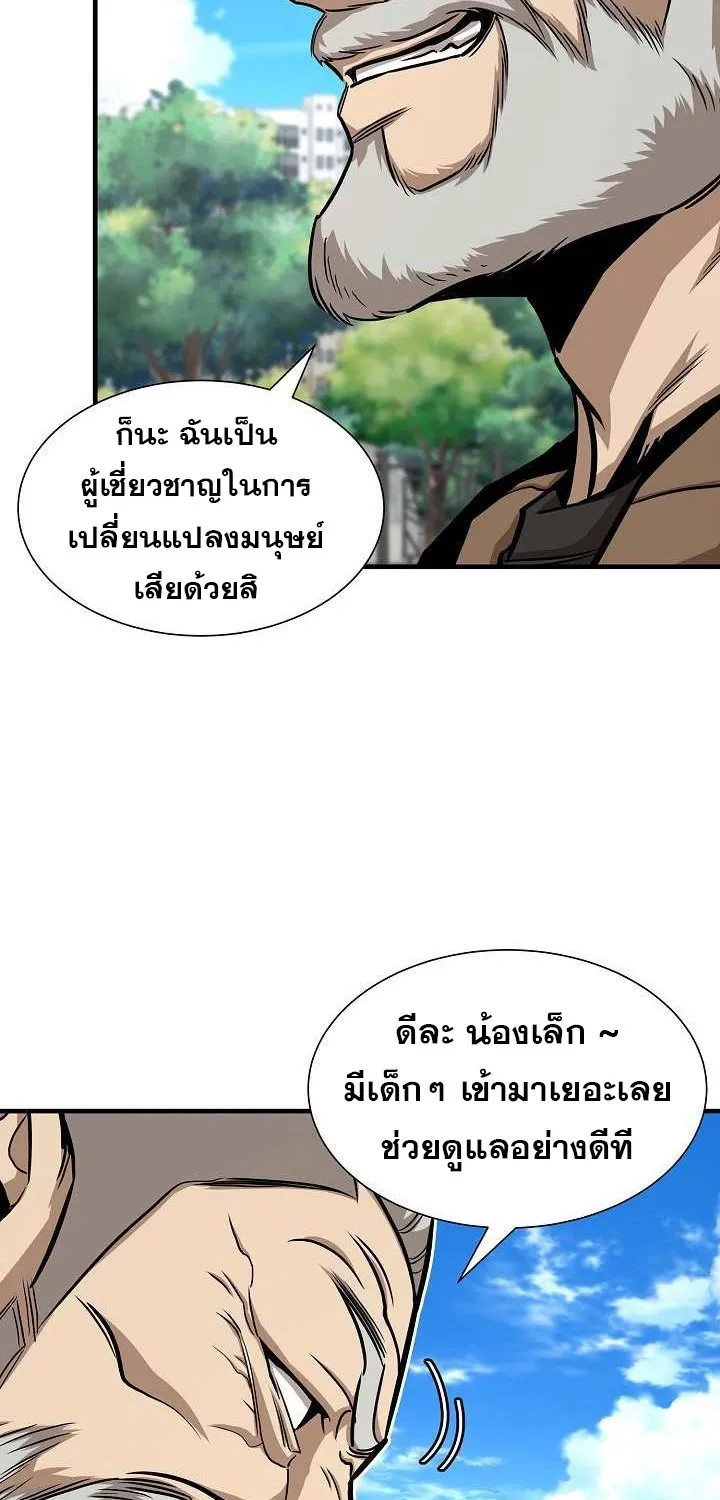 Return Survival - หน้า 36