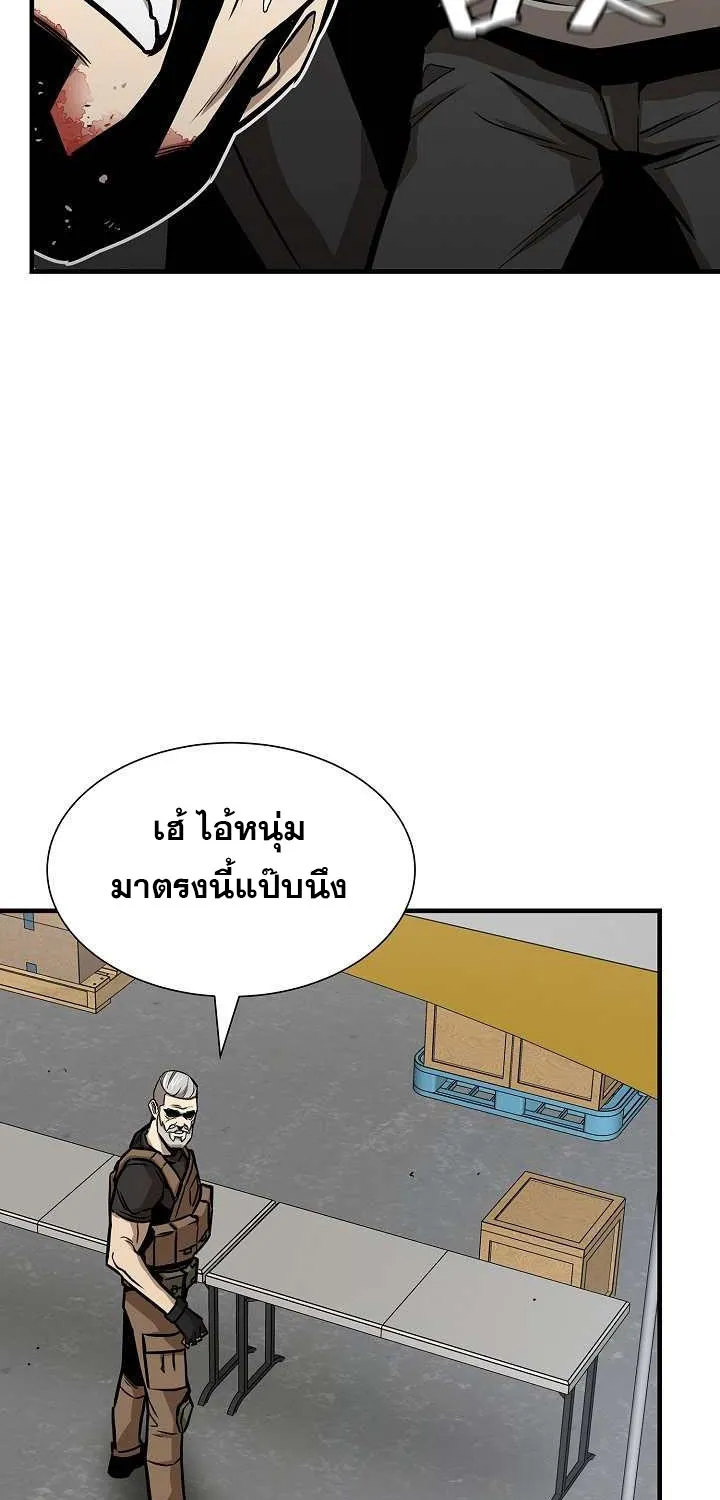 Return Survival - หน้า 43