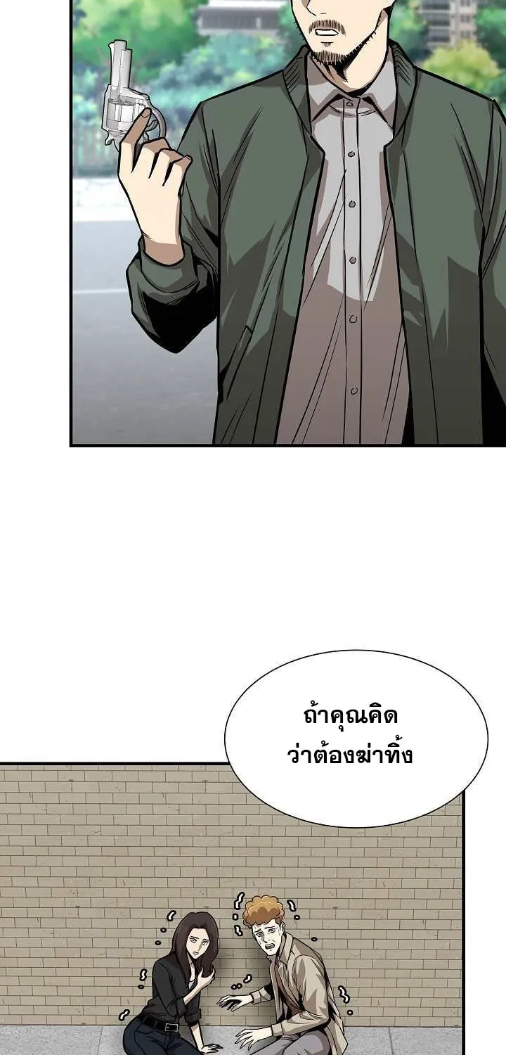 Return Survival - หน้า 5