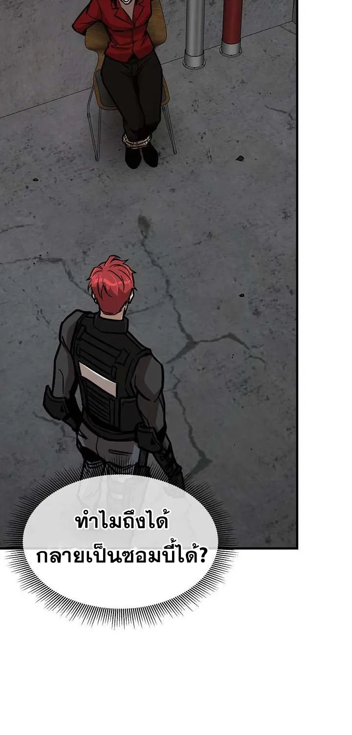 Return Survival - หน้า 57