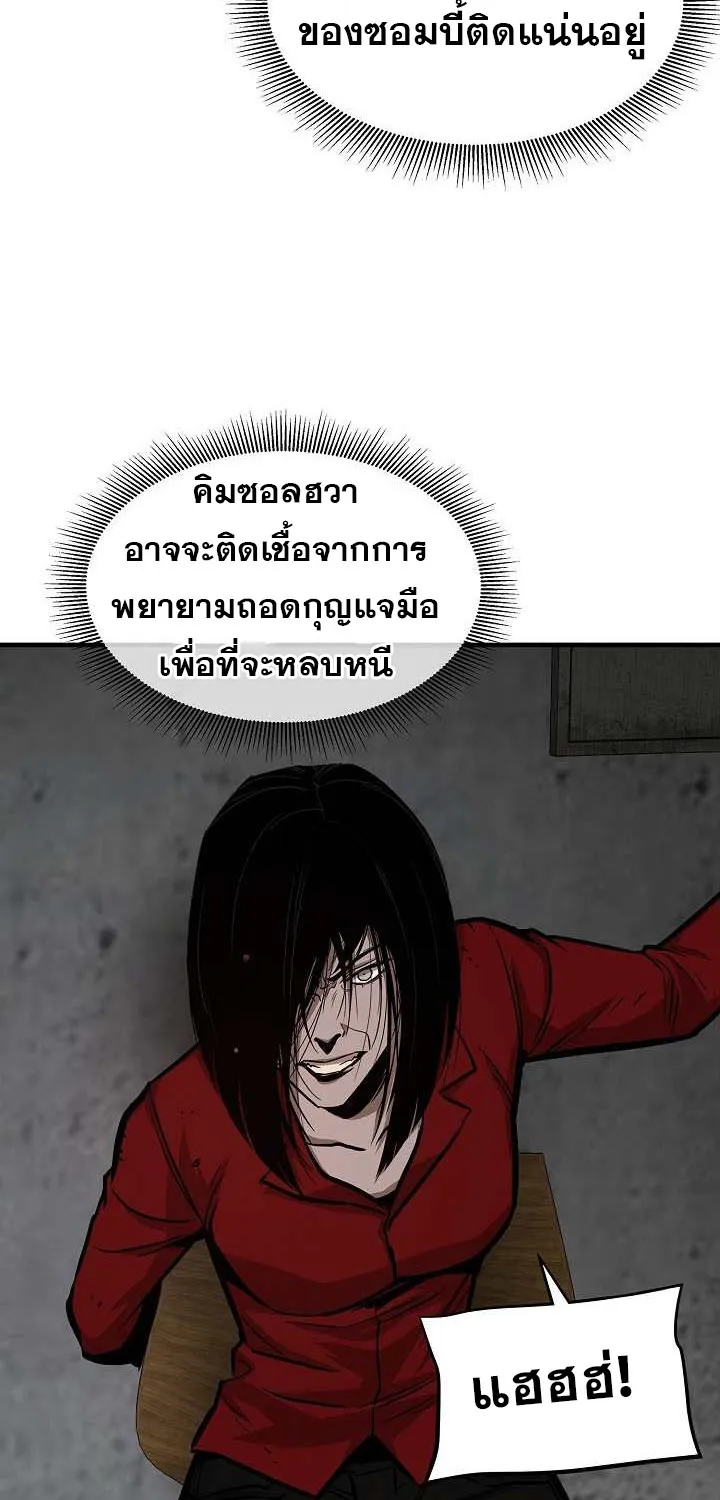 Return Survival - หน้า 59