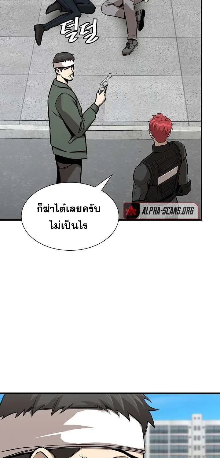 Return Survival - หน้า 6