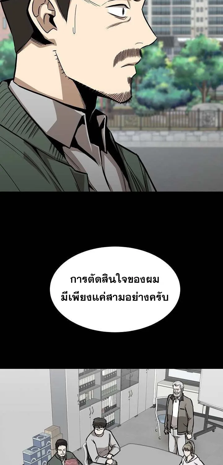 Return Survival - หน้า 7