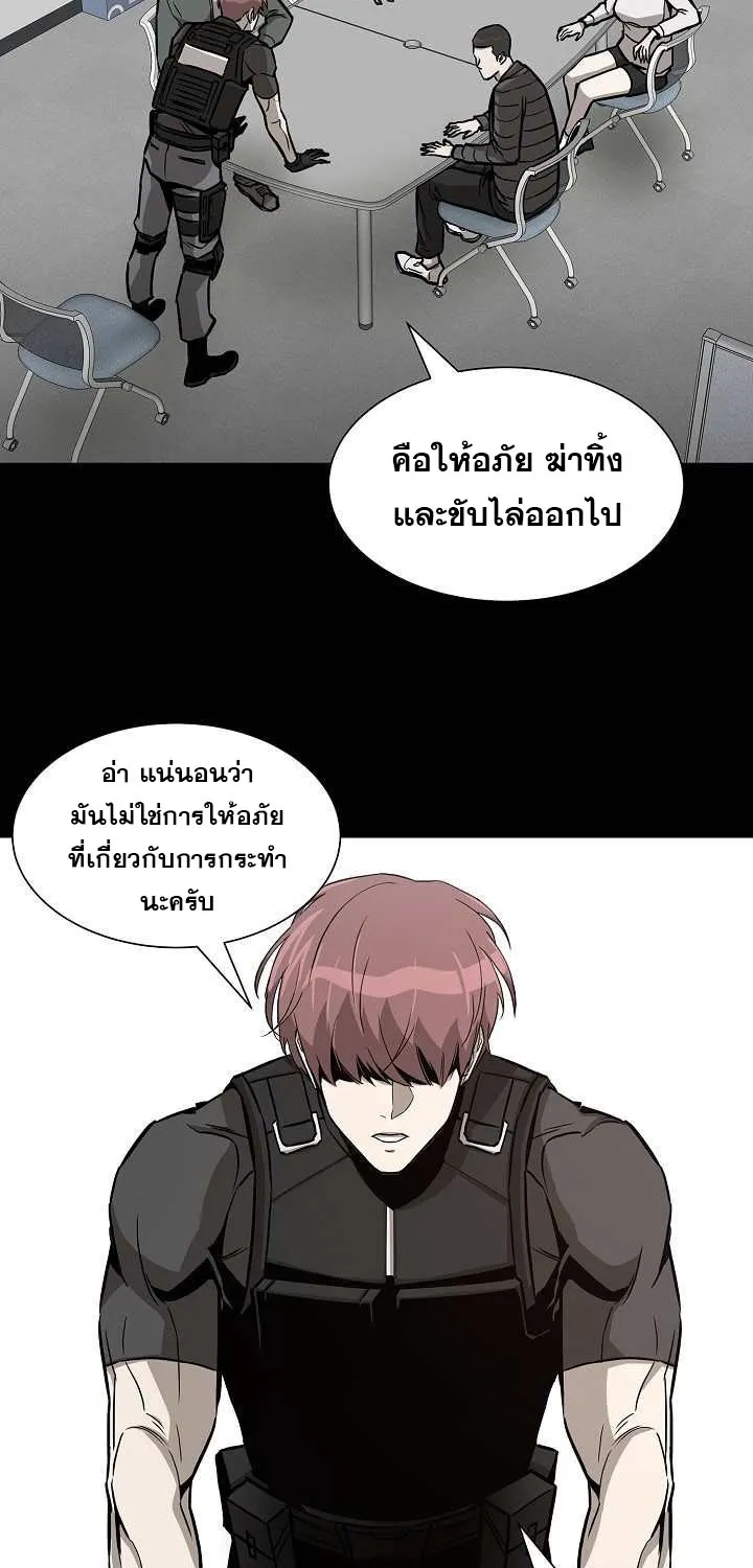 Return Survival - หน้า 8