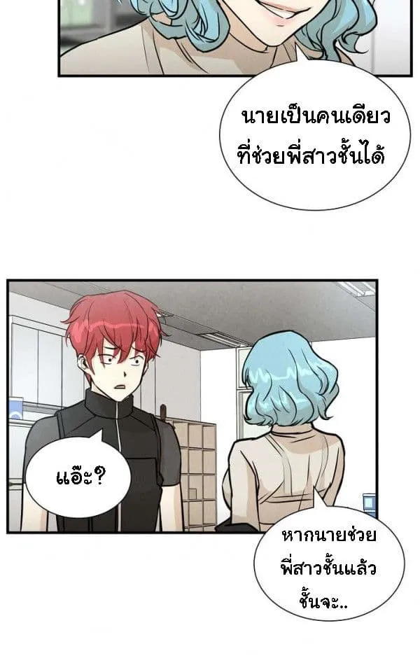 Return Survival - หน้า 10