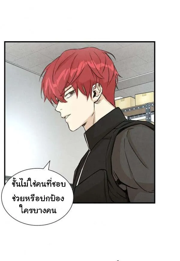 Return Survival - หน้า 12