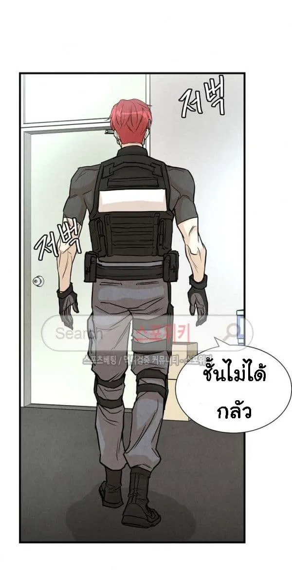 Return Survival - หน้า 14