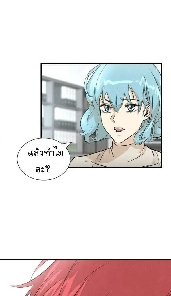 Return Survival - หน้า 15