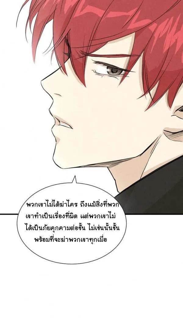 Return Survival - หน้า 16