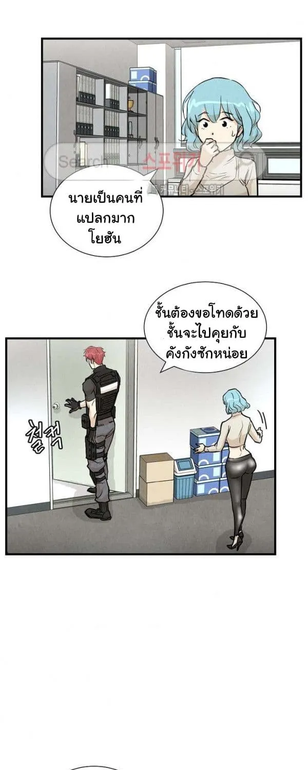 Return Survival - หน้า 17