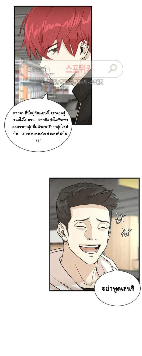 Return Survival - หน้า 20