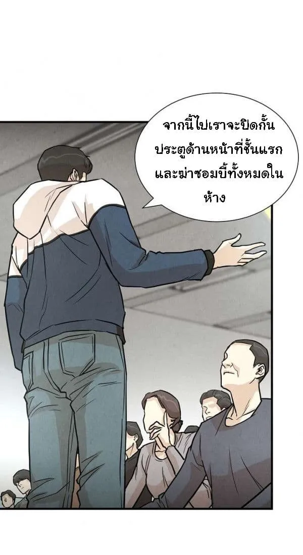 Return Survival - หน้า 24