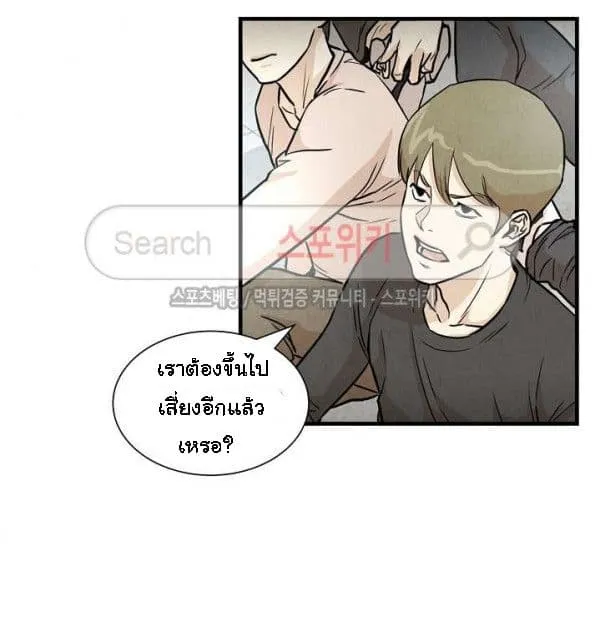 Return Survival - หน้า 25