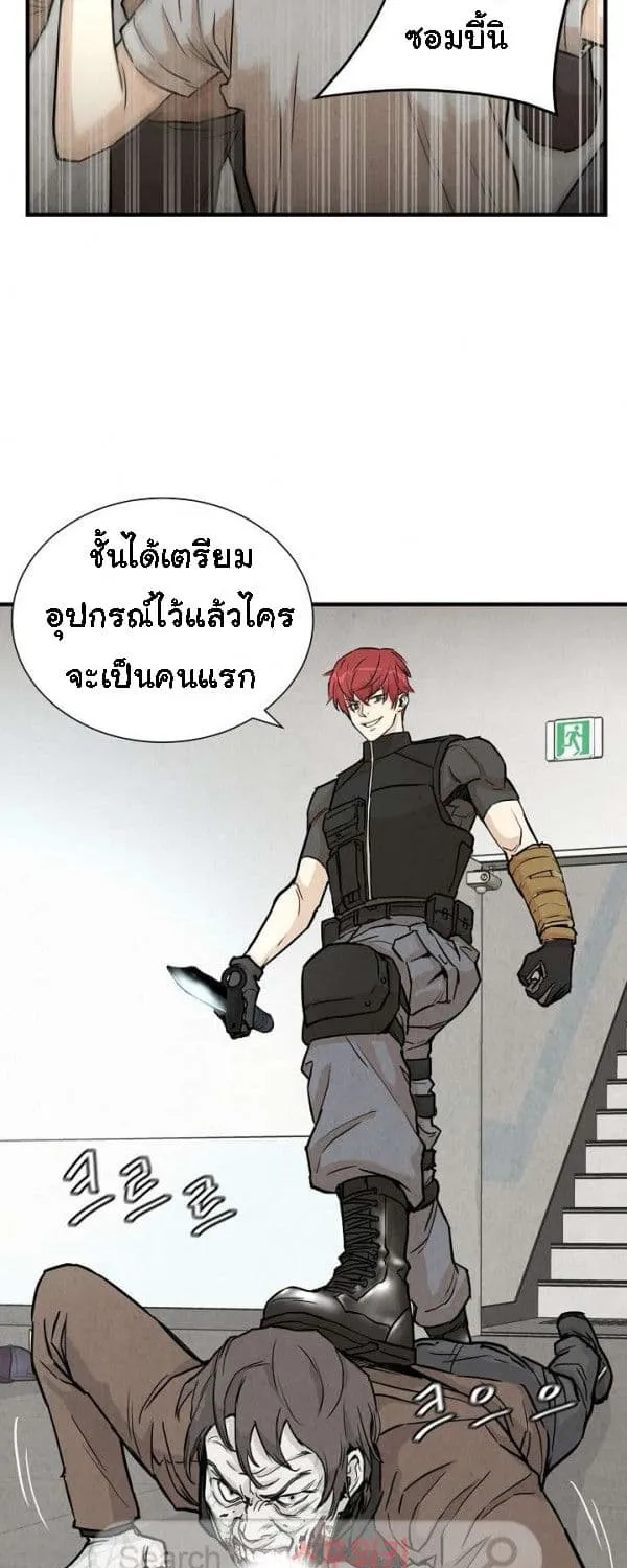 Return Survival - หน้า 33