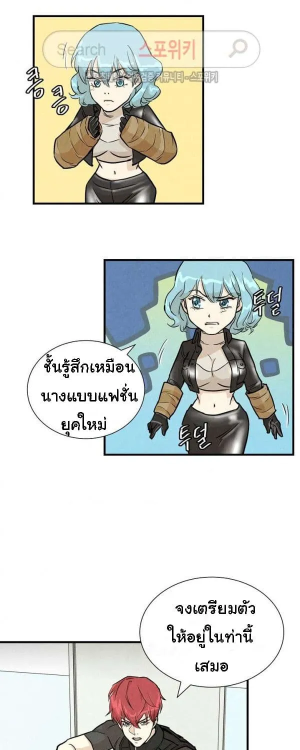 Return Survival - หน้า 40