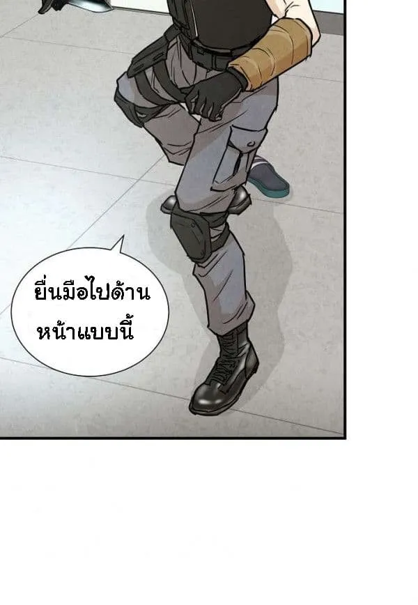 Return Survival - หน้า 42