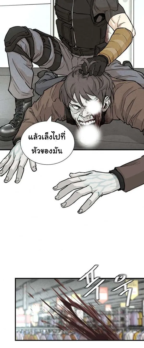 Return Survival - หน้า 54