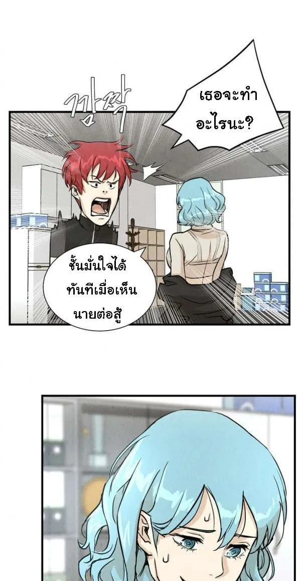 Return Survival - หน้า 9