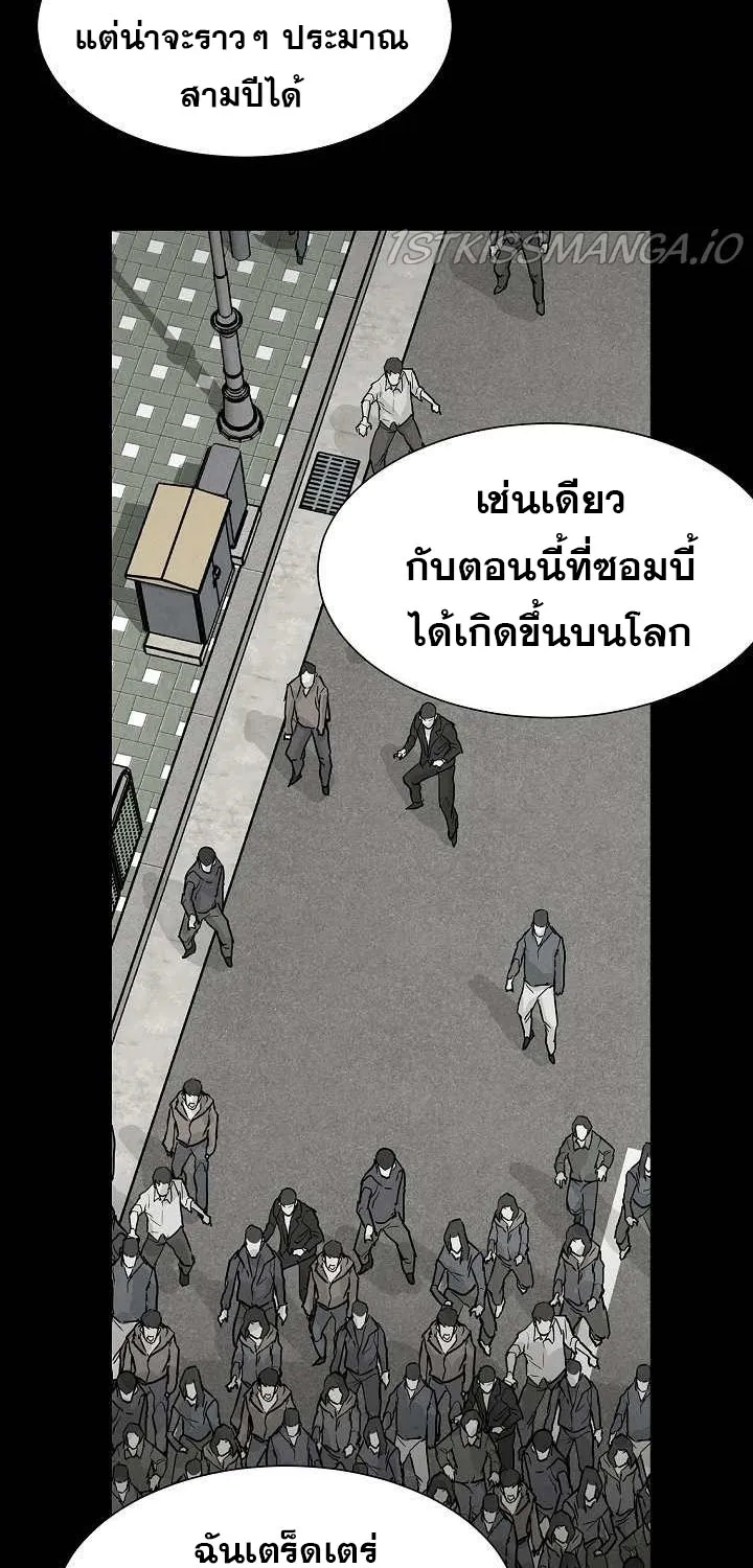 Return Survival - หน้า 13