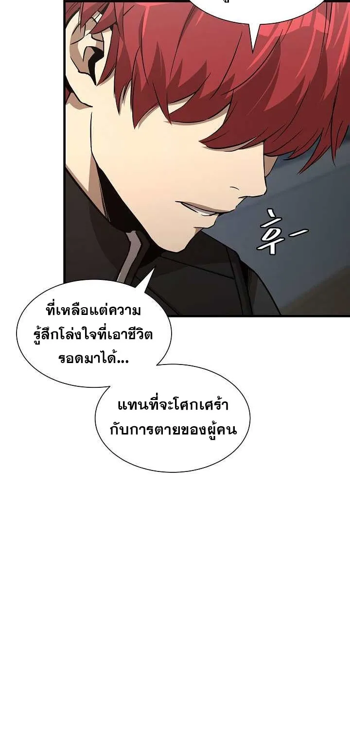 Return Survival - หน้า 16