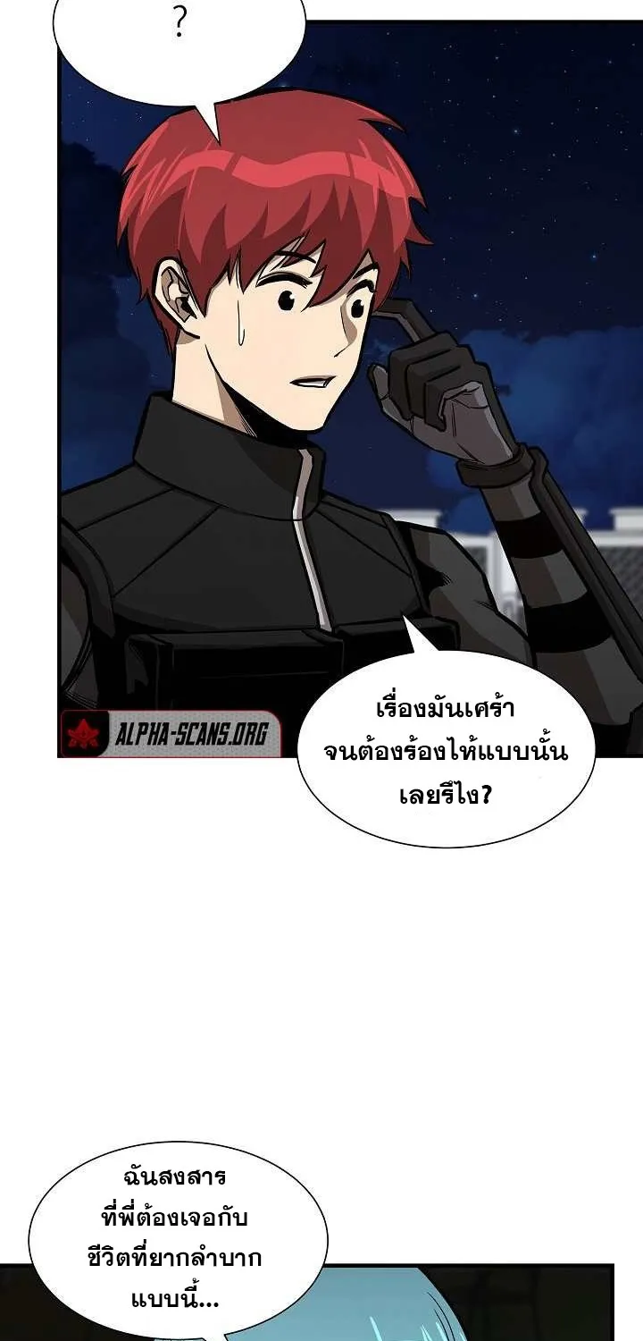 Return Survival - หน้า 26