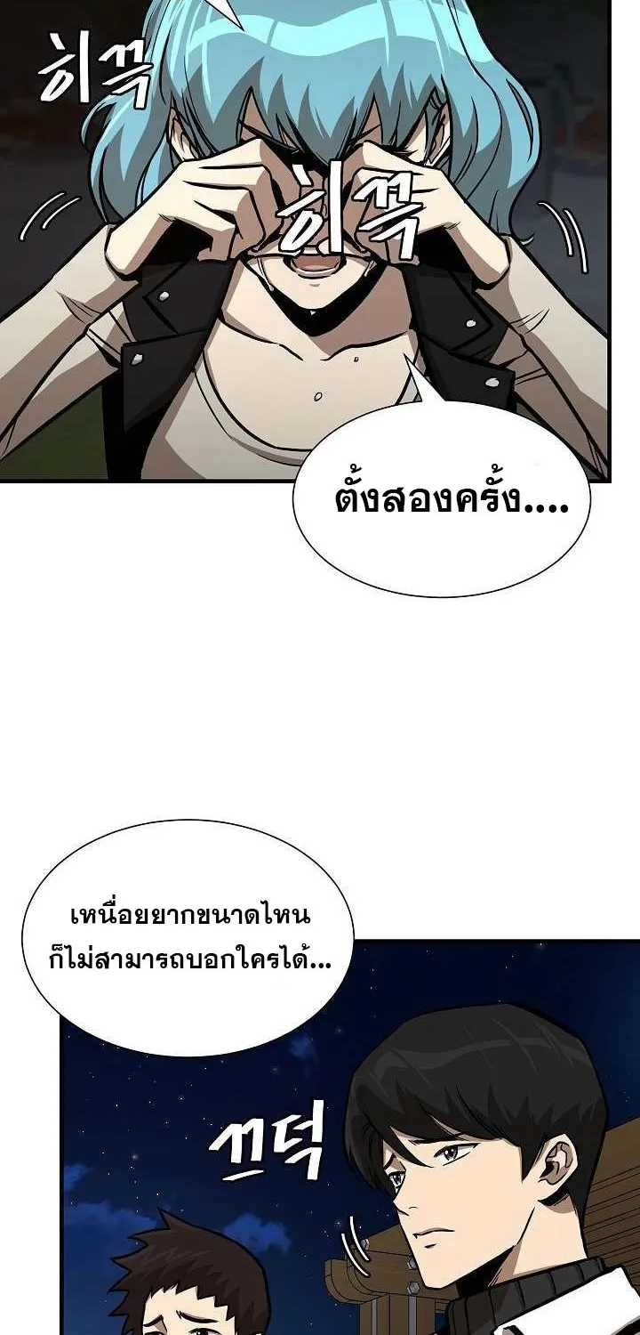 Return Survival - หน้า 27