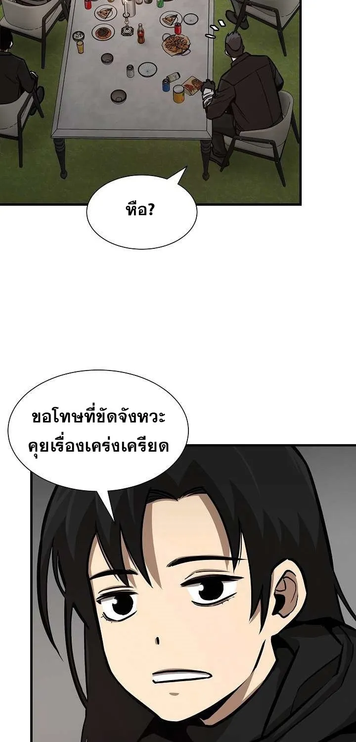 Return Survival - หน้า 29