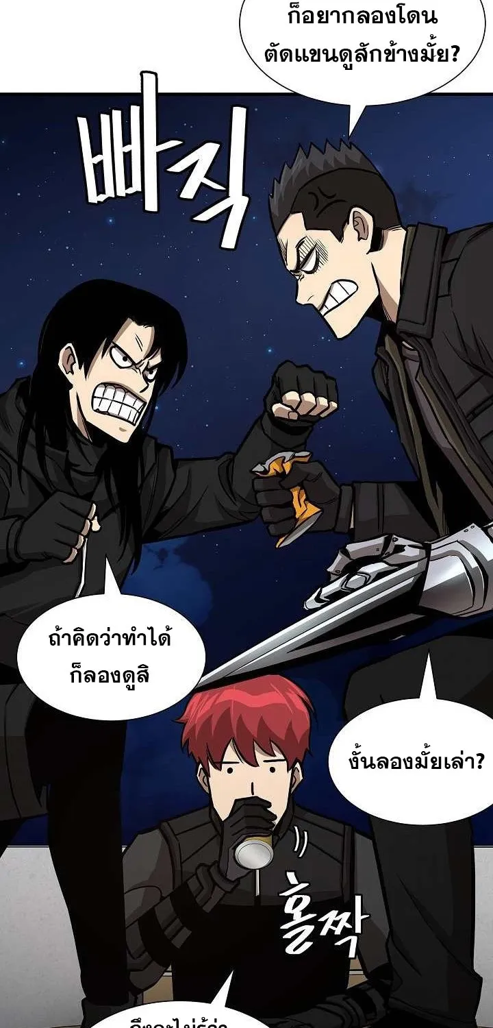 Return Survival - หน้า 36