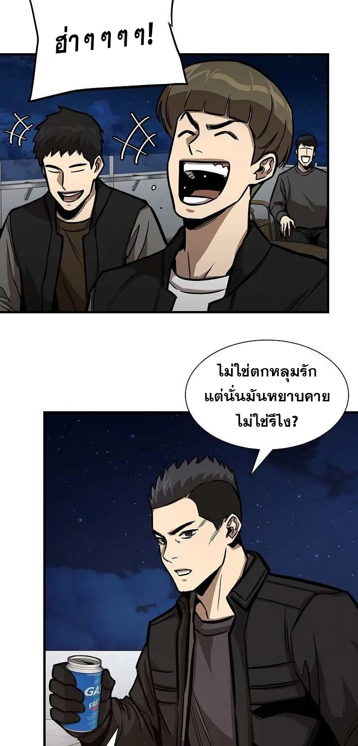 Return Survival - หน้า 44