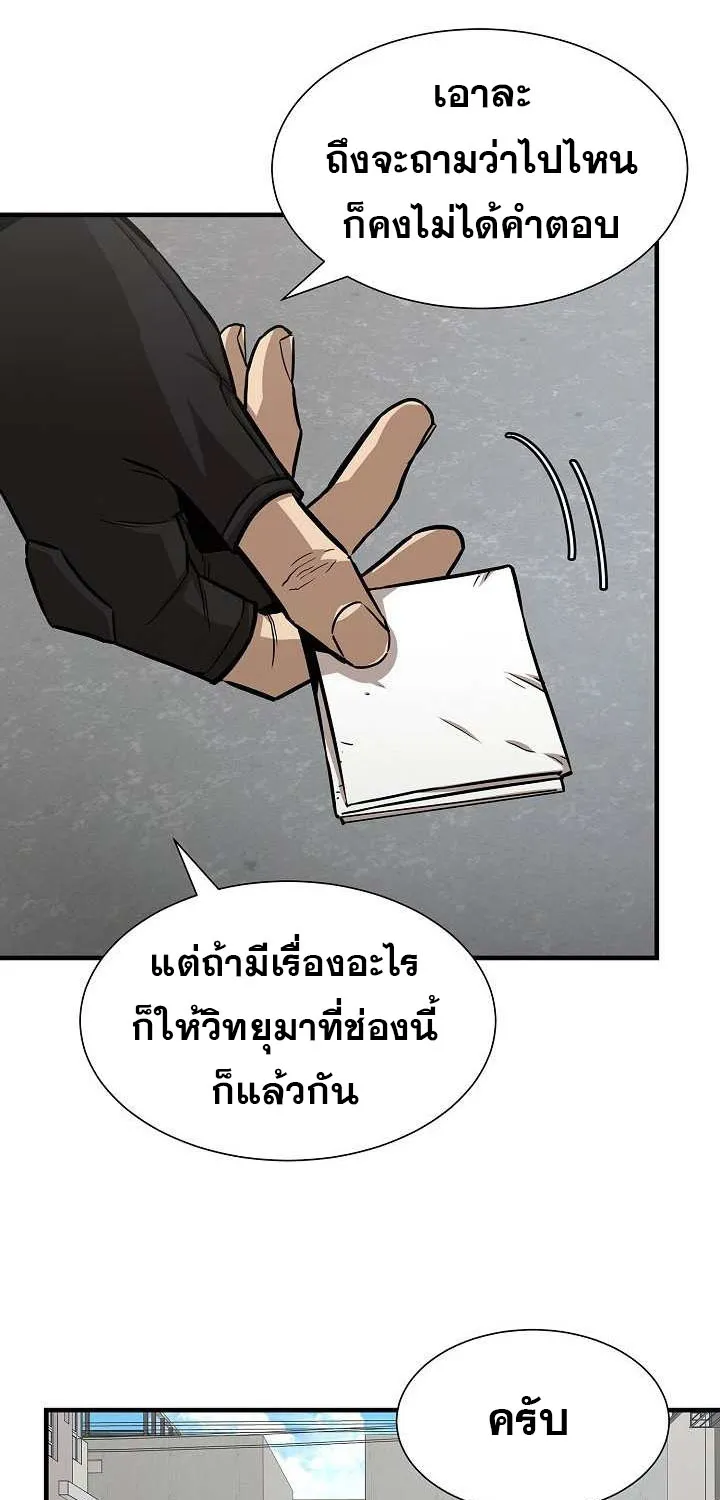 Return Survival - หน้า 57