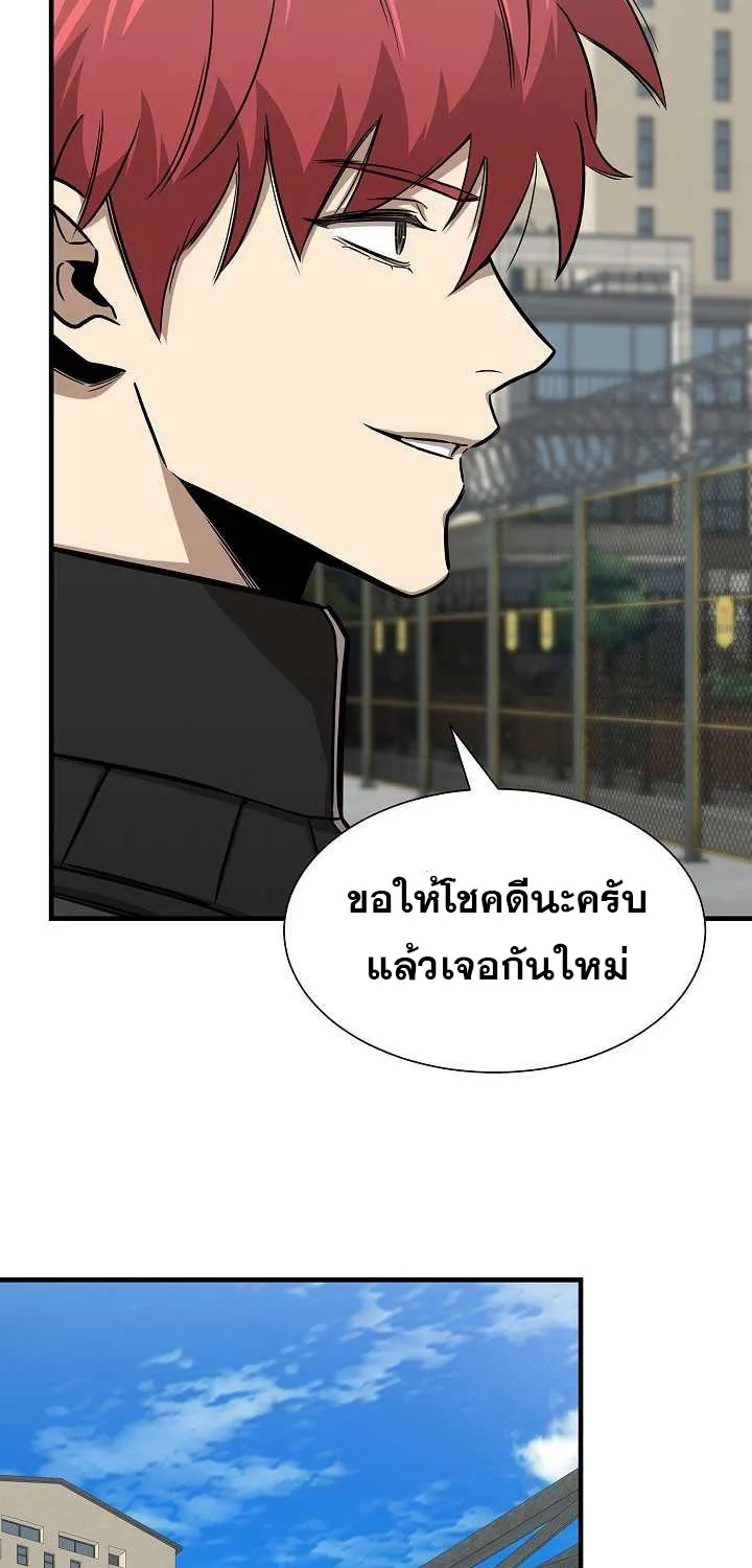 Return Survival - หน้า 63