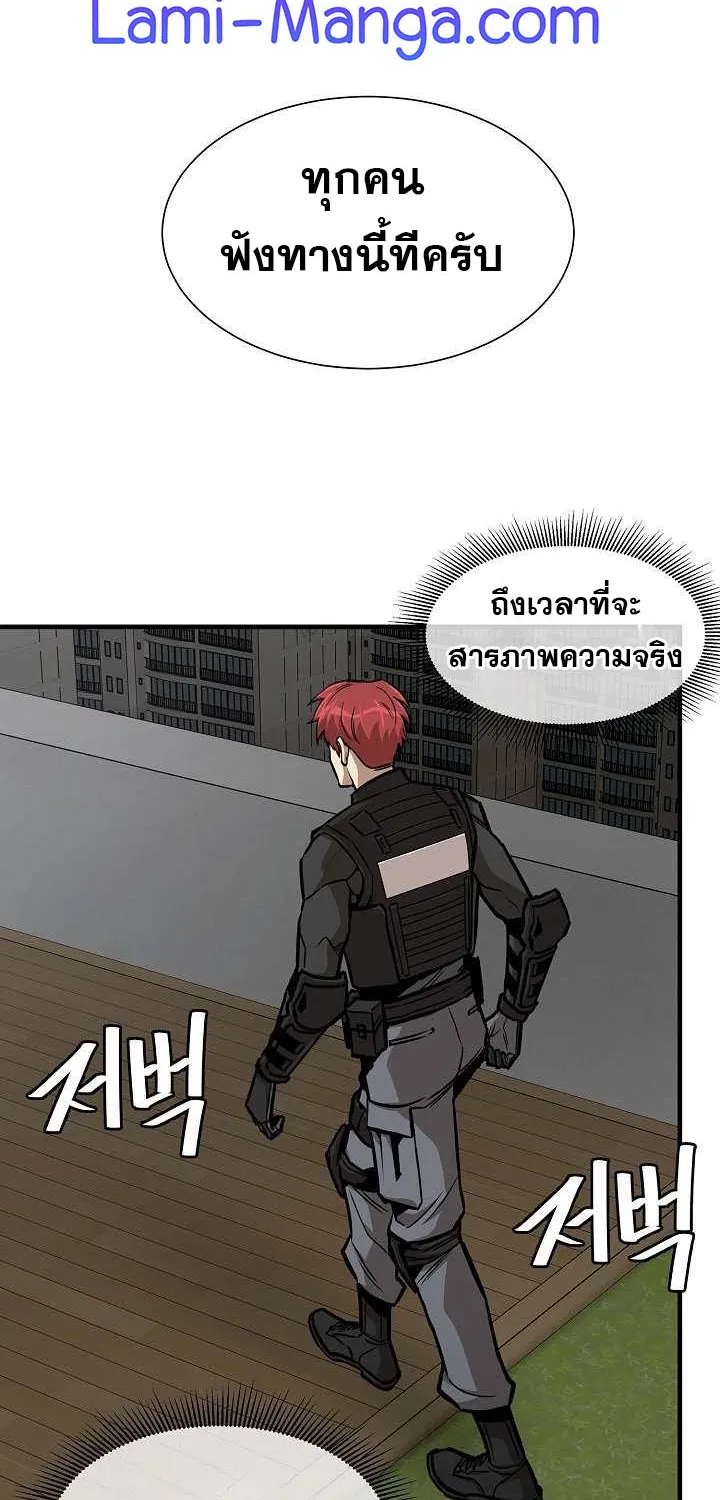 Return Survival - หน้า 9