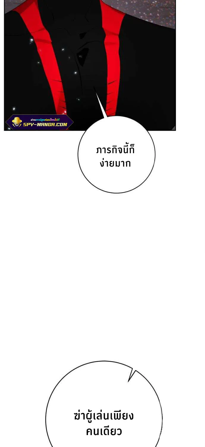 Return To Player - หน้า 4