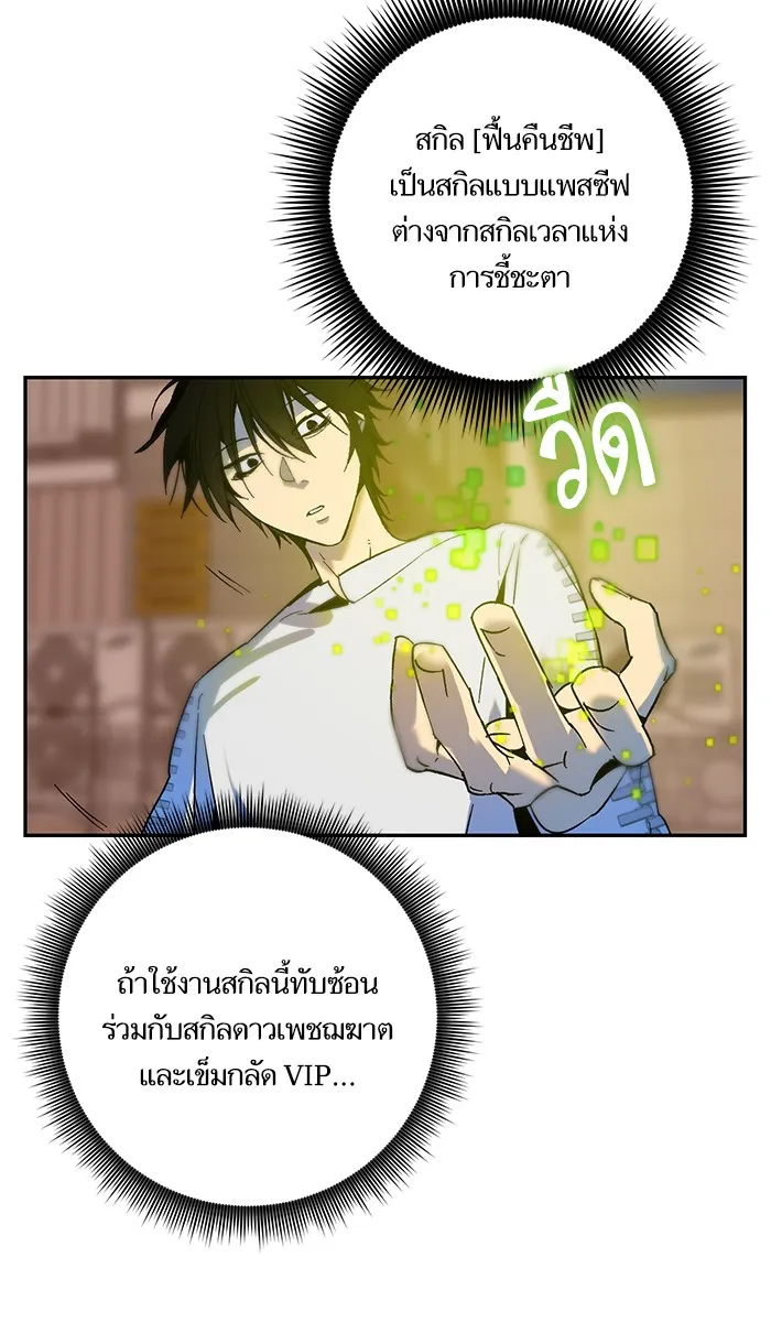 Return To Player - หน้า 23