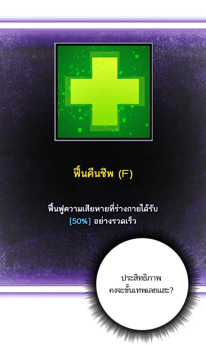 Return To Player - หน้า 24