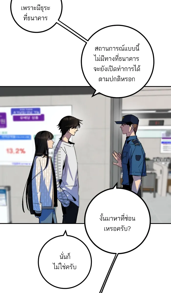 Return To Player - หน้า 43