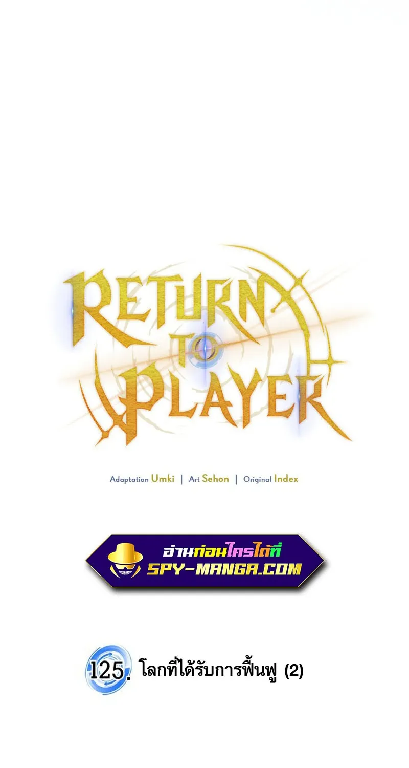 Return To Player - หน้า 68